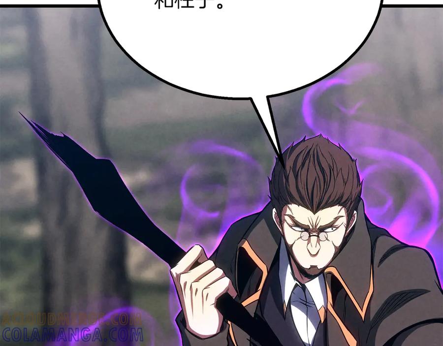 死灵法师：重生的我全技能精通 - 第87话 三方混战 - 第105张图