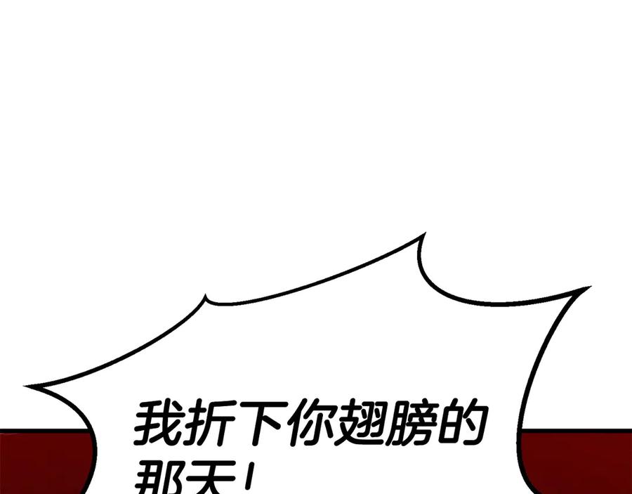 死灵法师：重生的我全技能精通 - 第87话 三方混战 - 第27张图