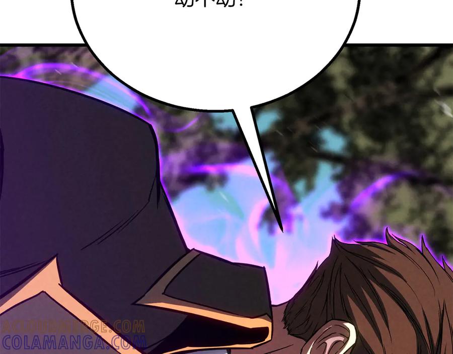 死灵法师：重生的我全技能精通 - 第87话 三方混战 - 第97张图