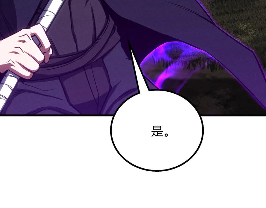 死灵法师：重生的我全技能精通 - 第87话 三方混战 - 第108张图