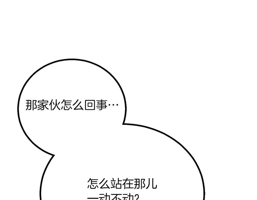 死灵法师：重生的我全技能精通 - 第87话 三方混战 - 第96张图