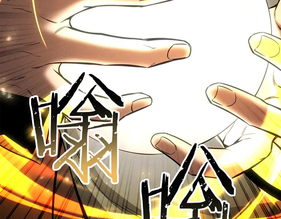 死灵法师：重生的我全技能精通 - 第87话 三方混战 - 第72张图