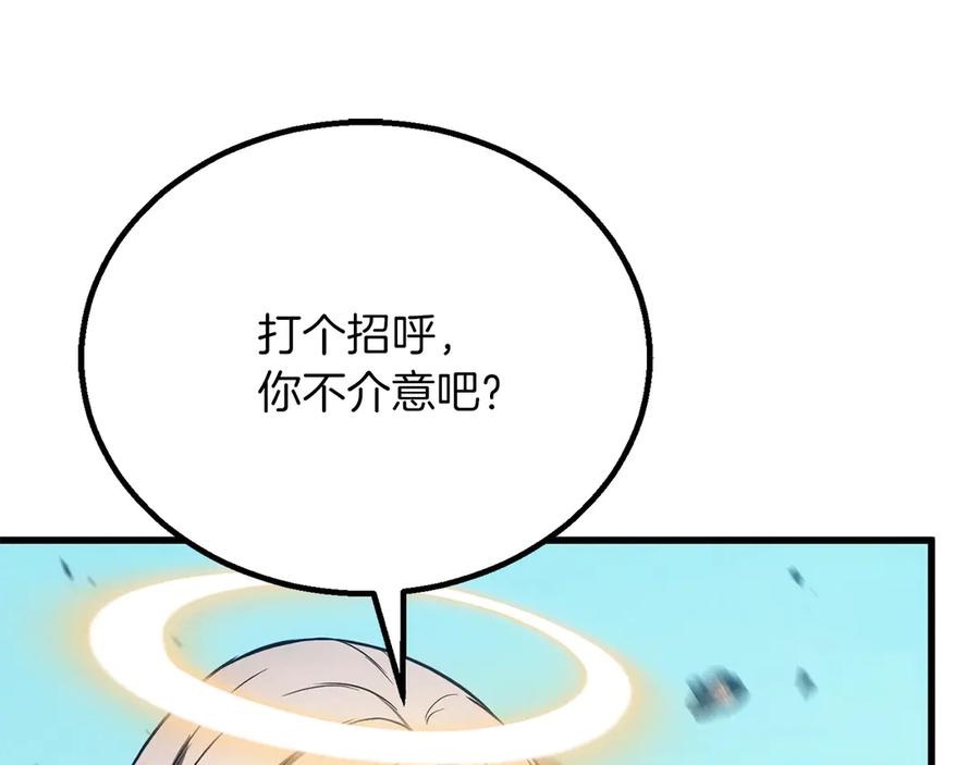 死灵法师：重生的我全技能精通 - 第87话 三方混战 - 第7张图