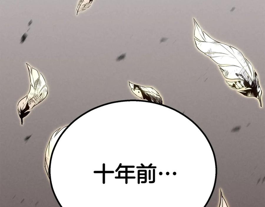 死灵法师：重生的我全技能精通 - 第87话 三方混战 - 第23张图