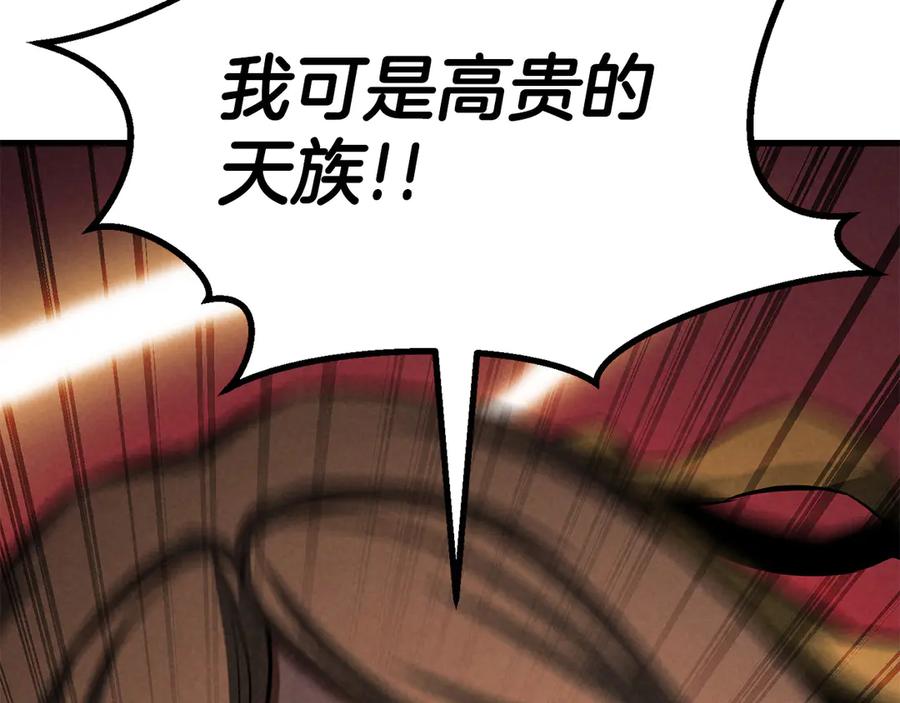 死灵法师：重生的我全技能精通 - 第87话 三方混战 - 第50张图