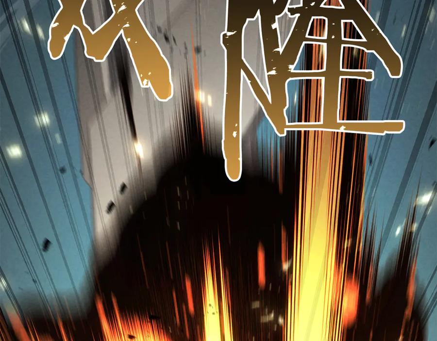 死灵法师：重生的我全技能精通 - 第87话 三方混战 - 第3张图