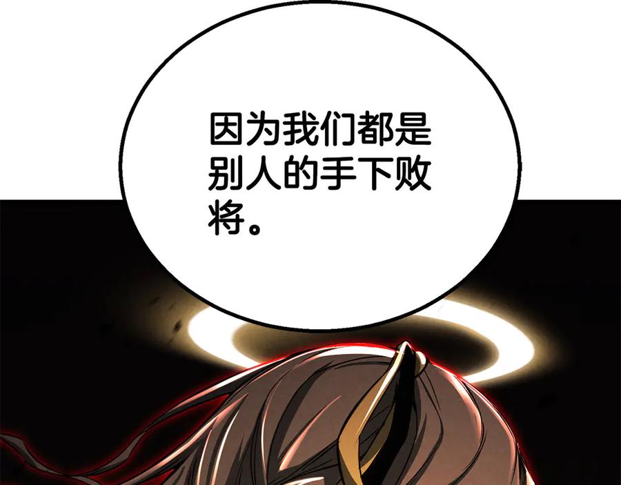 死灵法师：重生的我全技能精通 - 第87话 三方混战 - 第40张图