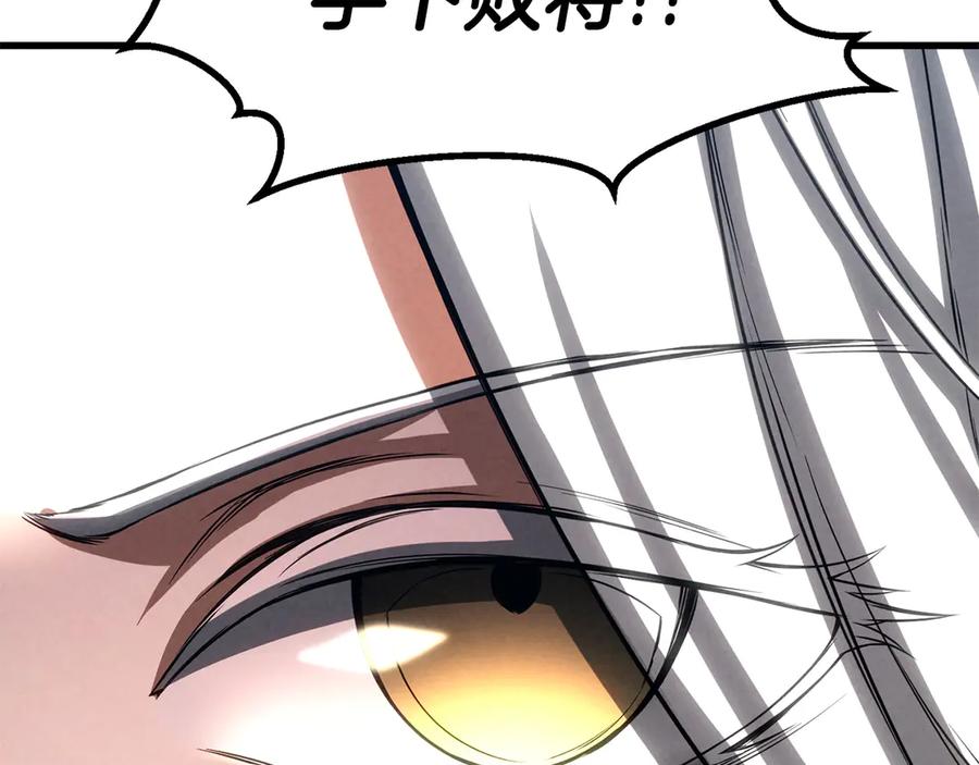 死灵法师：重生的我全技能精通 - 第87话 三方混战 - 第34张图