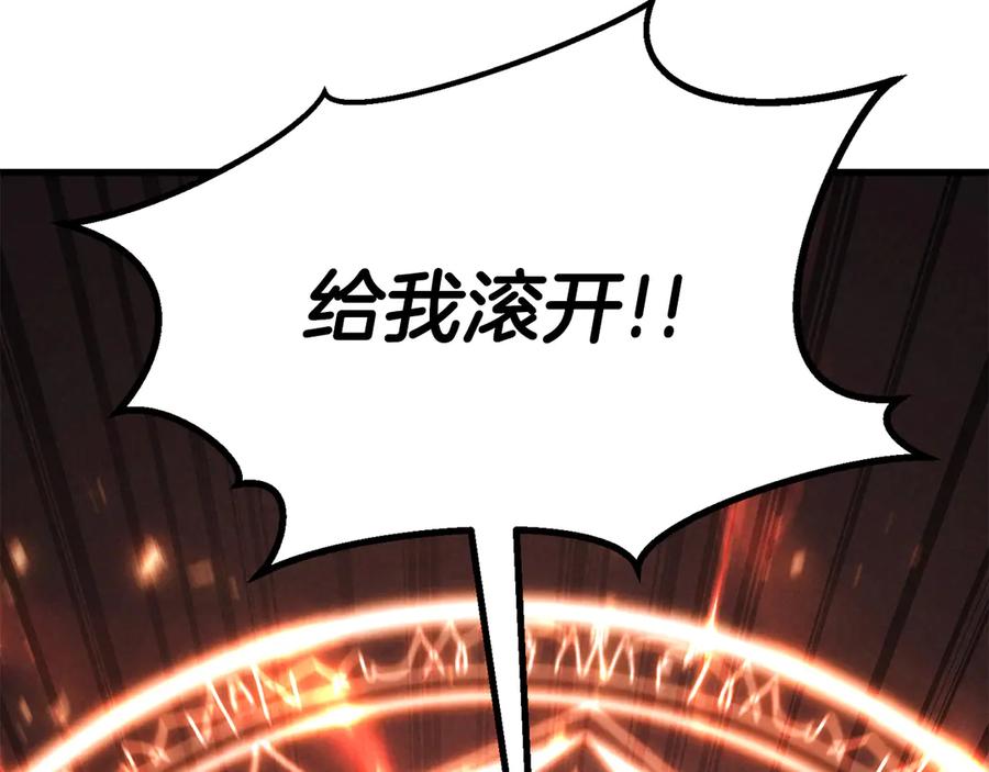 死灵法师：重生的我全技能精通 - 第88话 吃我一发灭神拳！！！ - 第43张图