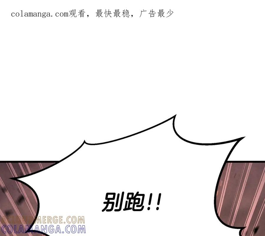 死灵法师：重生的我全技能精通 - 第88话 吃我一发灭神拳！！！ - 第1张图