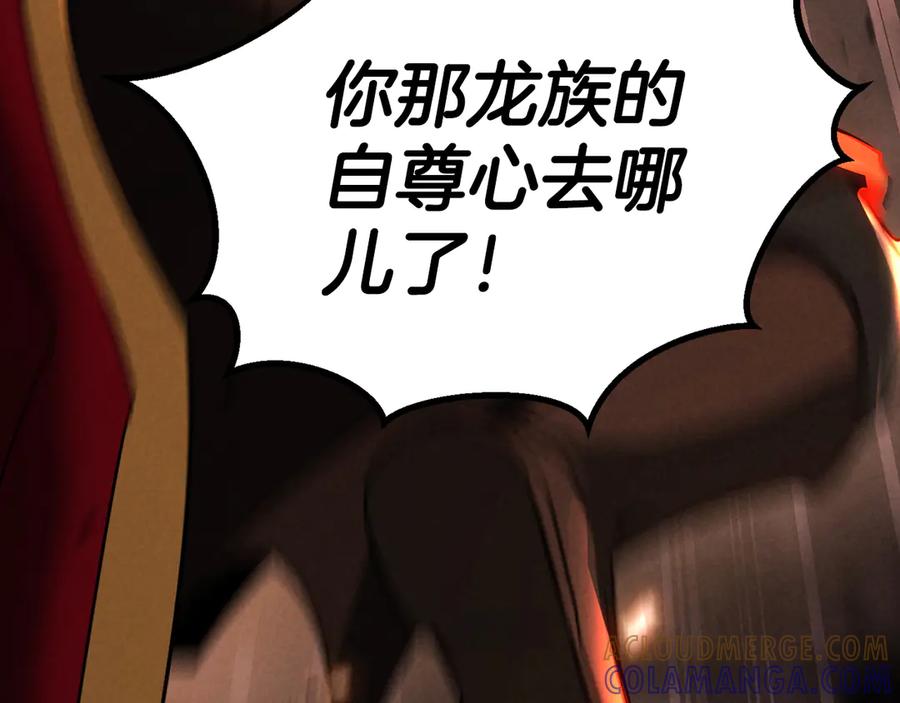 死灵法师：重生的我全技能精通 - 第88话 吃我一发灭神拳！！！ - 第5张图