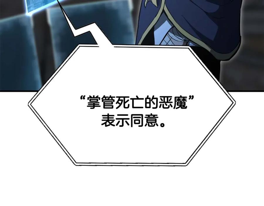 死灵法师：重生的我全技能精通 - 第8话 可不可以让我跟着你 - 第188张图