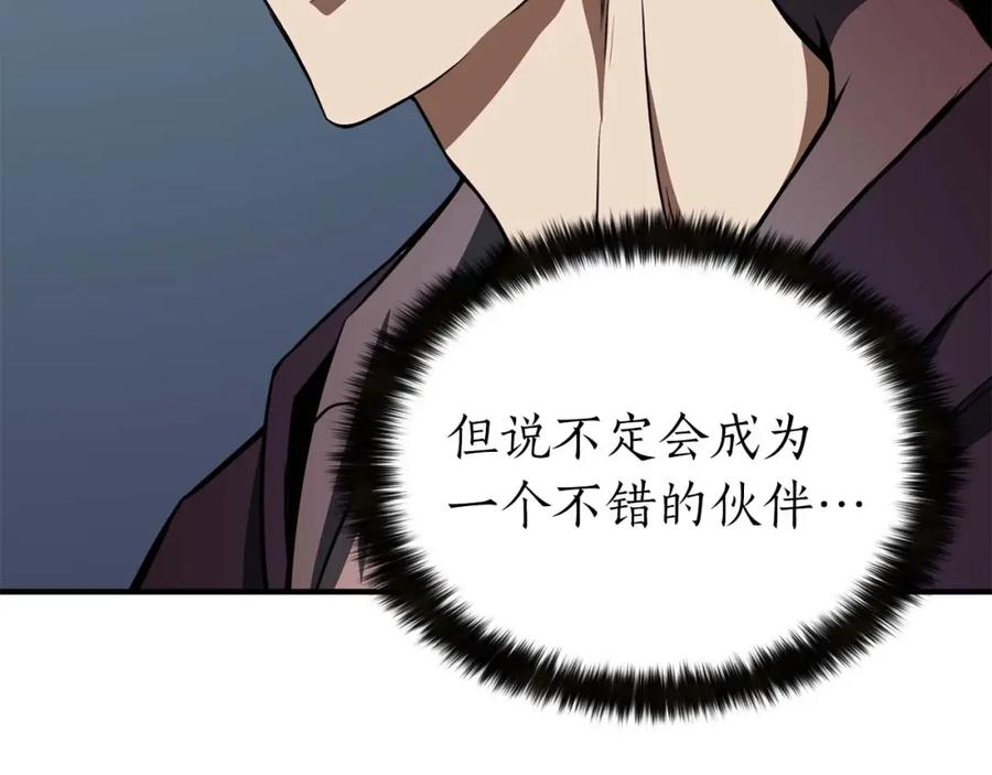 死灵法师：重生的我全技能精通 - 第8话 可不可以让我跟着你 - 第107张图