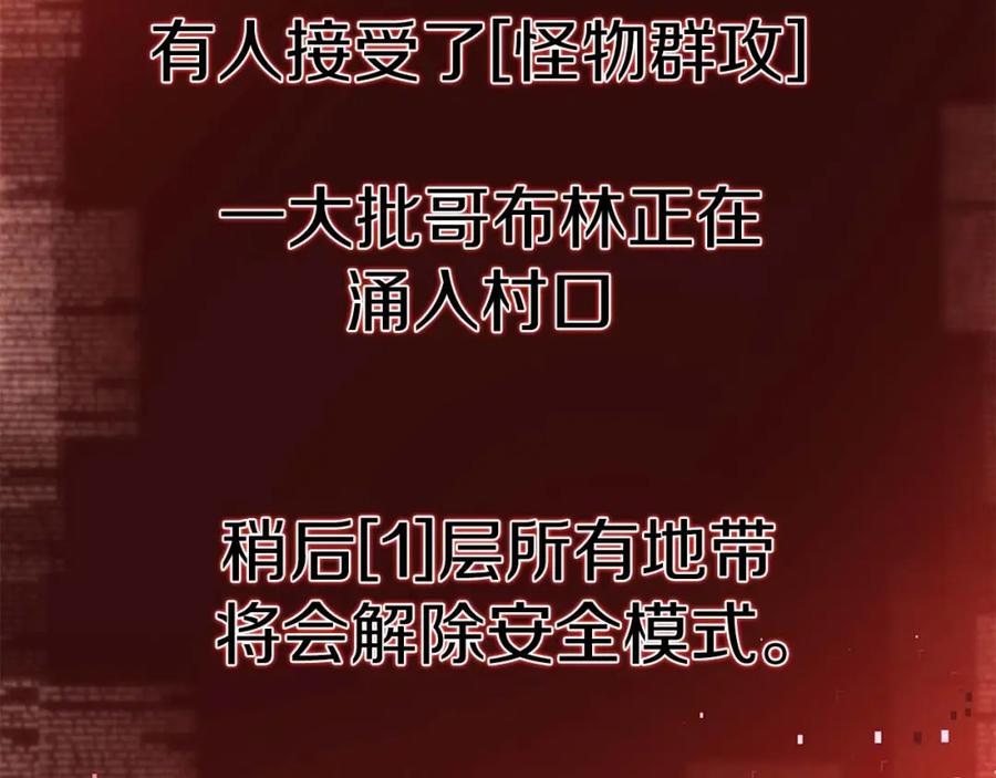 死灵法师：重生的我全技能精通 - 第8话 可不可以让我跟着你 - 第203张图