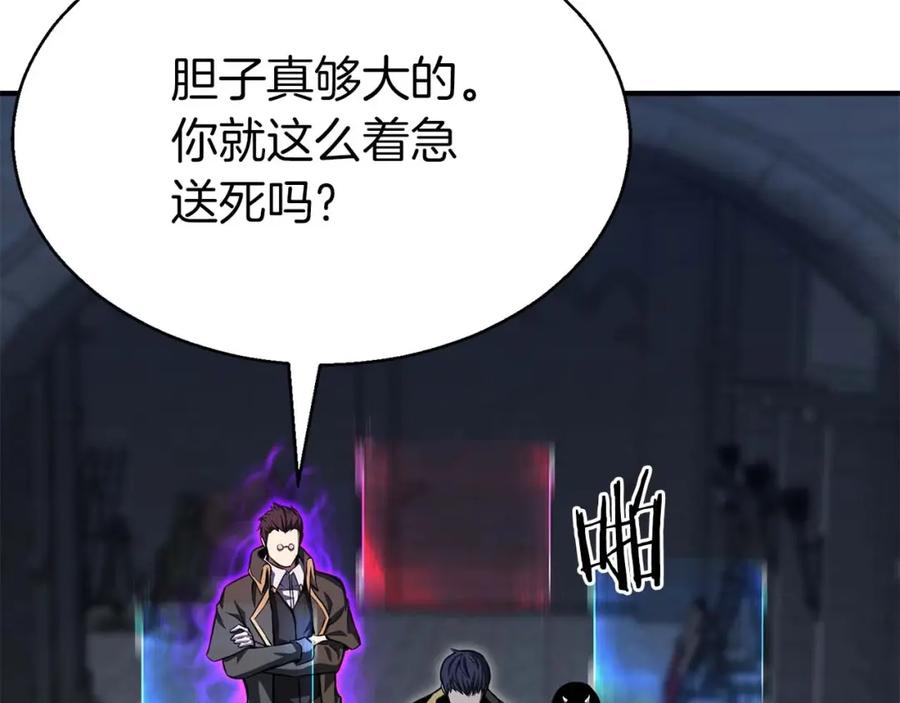 死灵法师：重生的我全技能精通 - 第8话 可不可以让我跟着你 - 第192张图