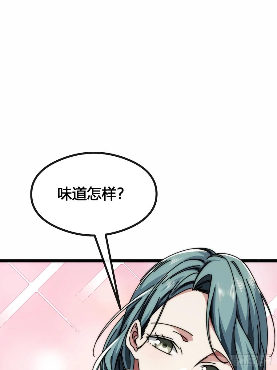 《从零开始无限进化》天人慧根 第66页
