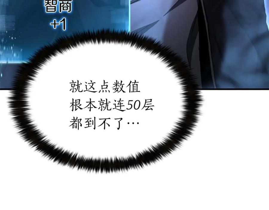 死灵法师：重生的我全技能精通 - 第8话 可不可以让我跟着你 - 第36张图