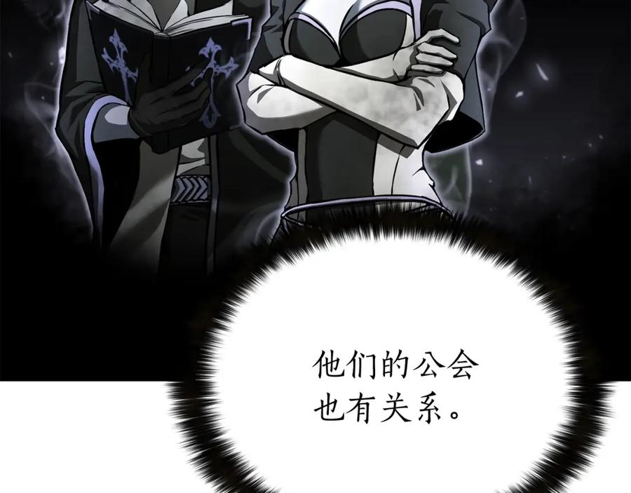 死灵法师：重生的我全技能精通 - 第8话 可不可以让我跟着你 - 第87张图