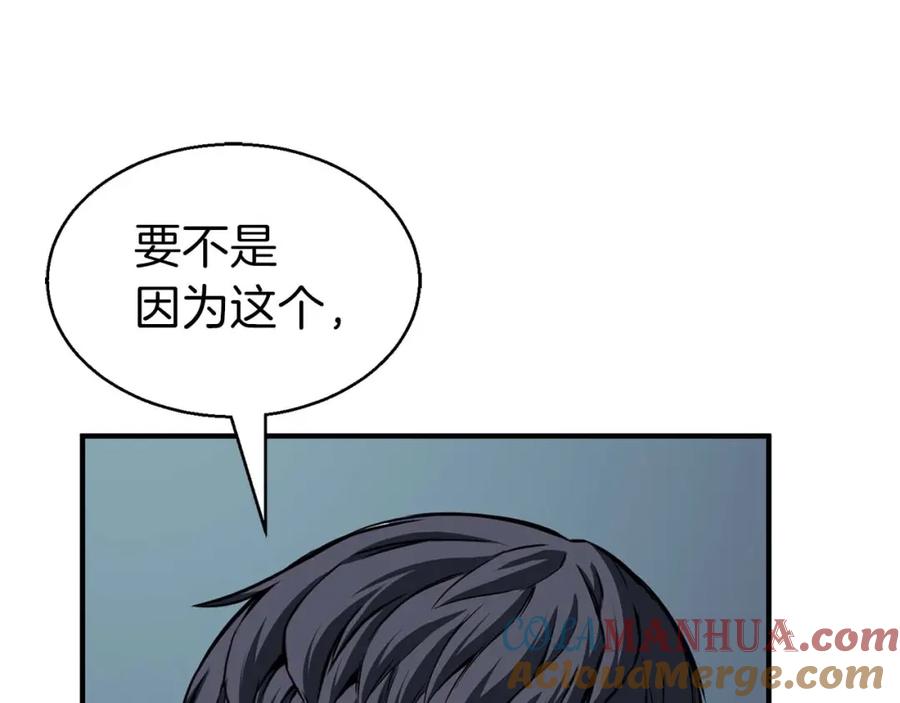 死灵法师：重生的我全技能精通 - 第8话 可不可以让我跟着你 - 第177张图