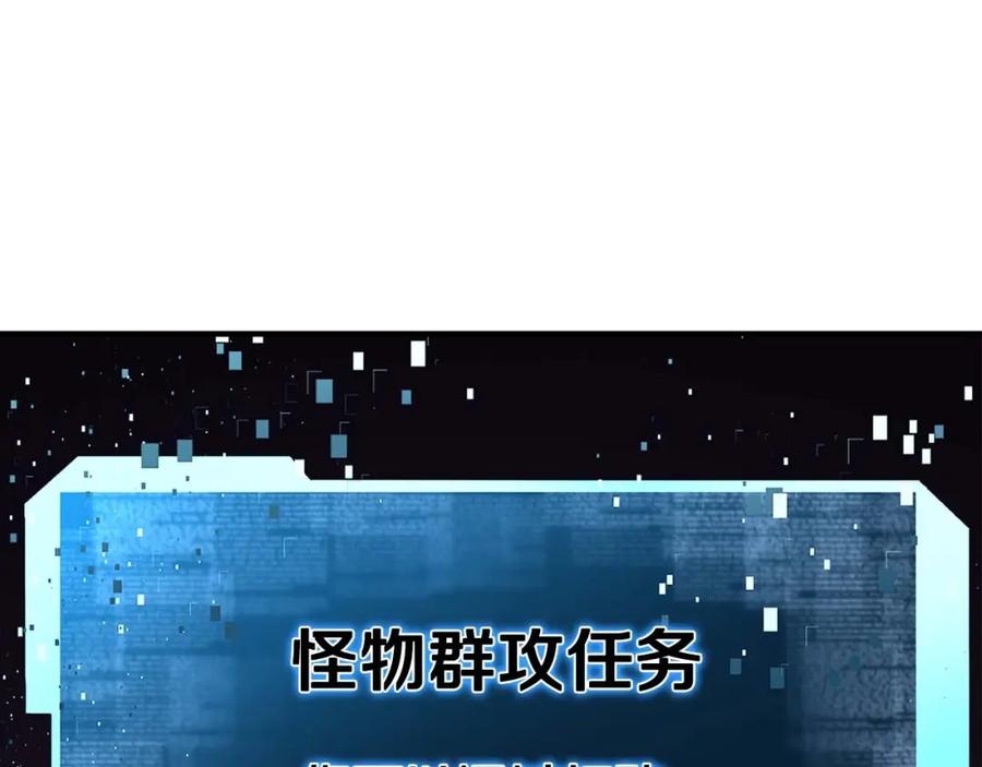 死灵法师：重生的我全技能精通 - 第8话 可不可以让我跟着你 - 第167张图