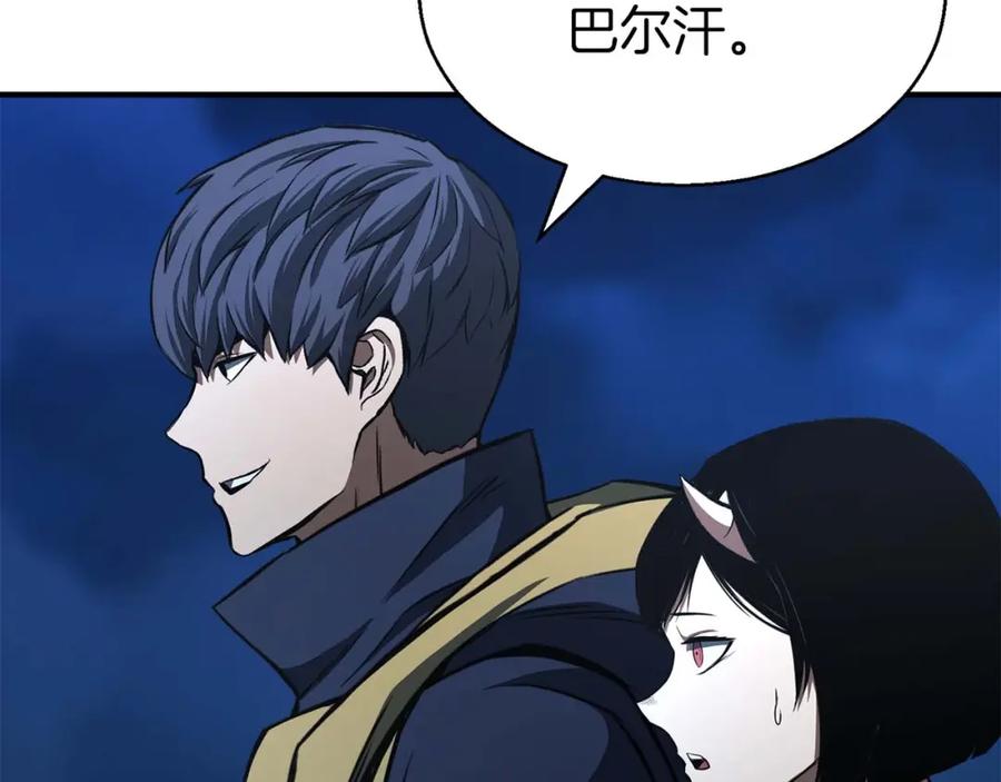 死灵法师：重生的我全技能精通 - 第8话 可不可以让我跟着你 - 第150张图