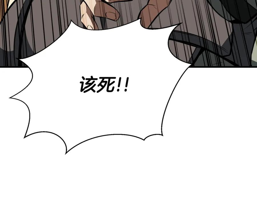 死灵法师：重生的我全技能精通 - 第8话 可不可以让我跟着你 - 第239张图