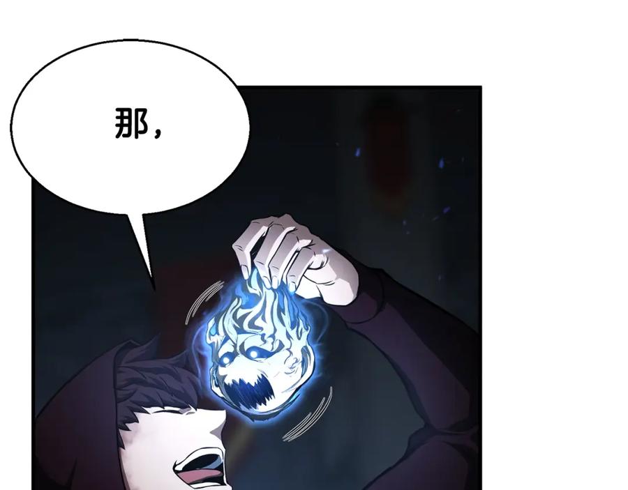 死灵法师：重生的我全技能精通 - 第8话 可不可以让我跟着你 - 第26张图