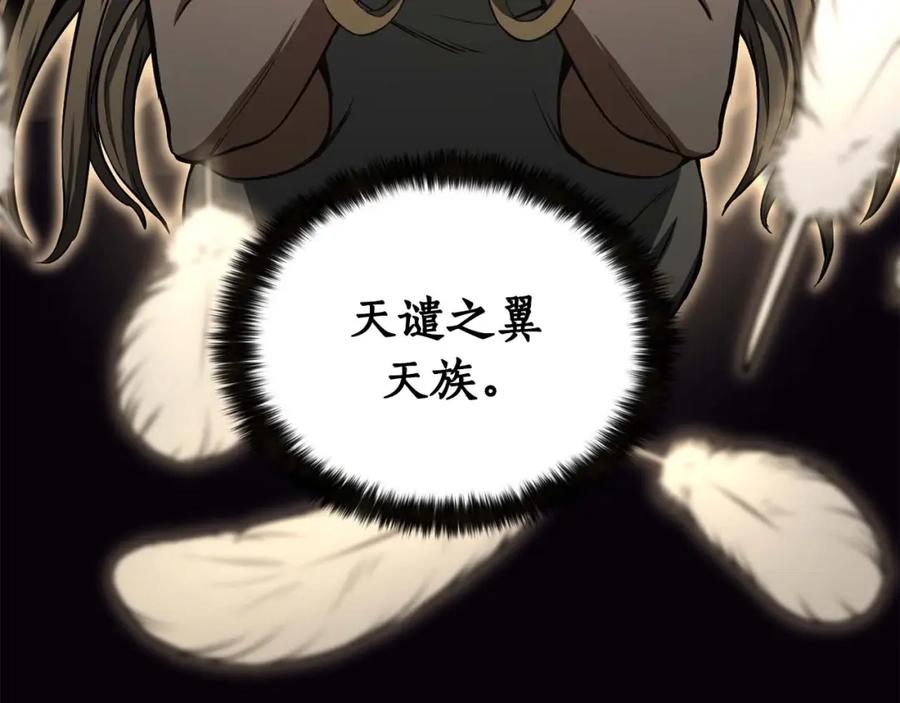 死灵法师：重生的我全技能精通 - 第8话 可不可以让我跟着你 - 第78张图