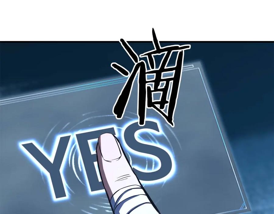 死灵法师：重生的我全技能精通 - 第8话 可不可以让我跟着你 - 第199张图