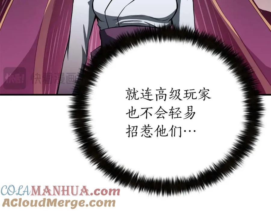 死灵法师：重生的我全技能精通 - 第8话 可不可以让我跟着你 - 第69张图