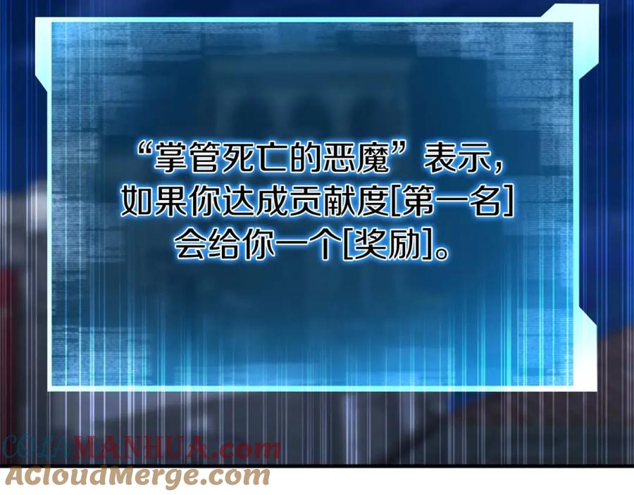 死灵法师：重生的我全技能精通 - 第8话 可不可以让我跟着你 - 第185张图