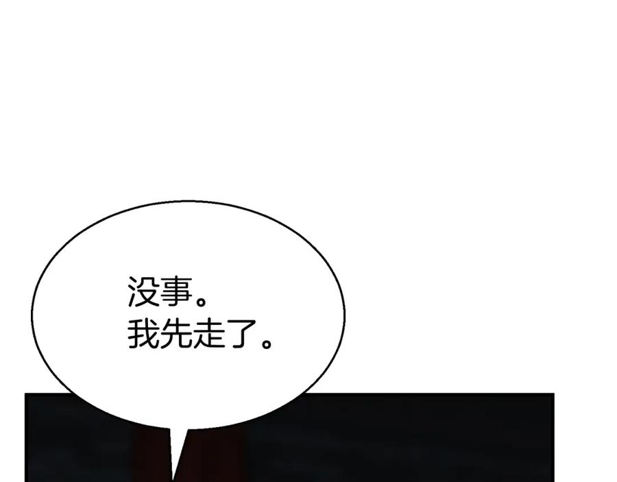 死灵法师：重生的我全技能精通 - 第8话 可不可以让我跟着你 - 第92张图