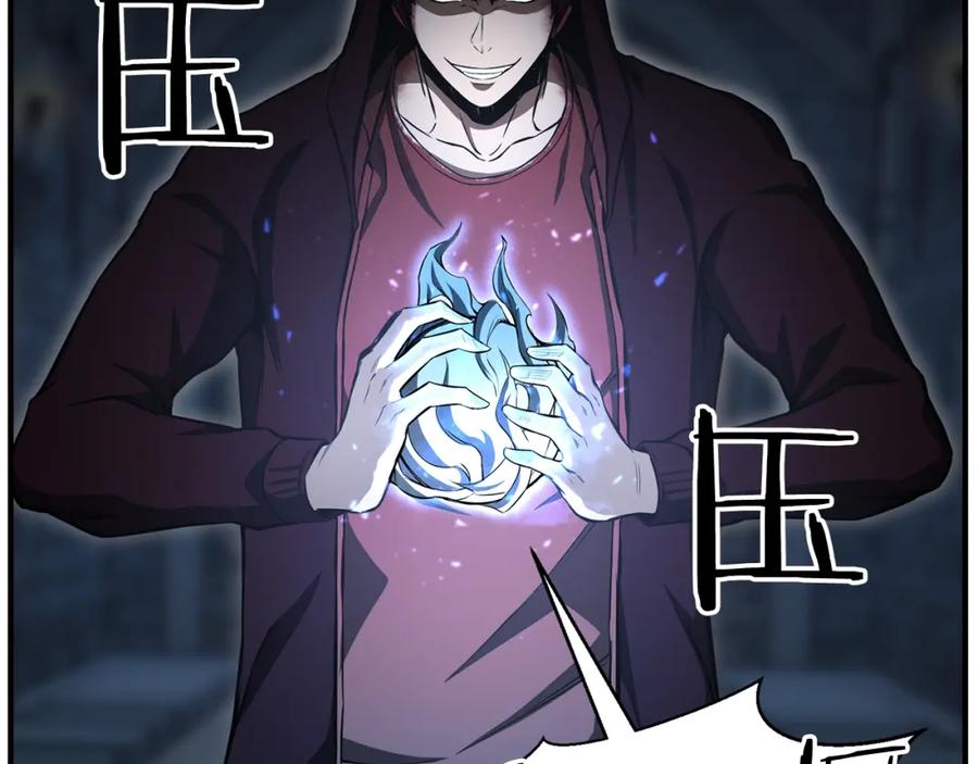 死灵法师：重生的我全技能精通 - 第8话 可不可以让我跟着你 - 第20张图