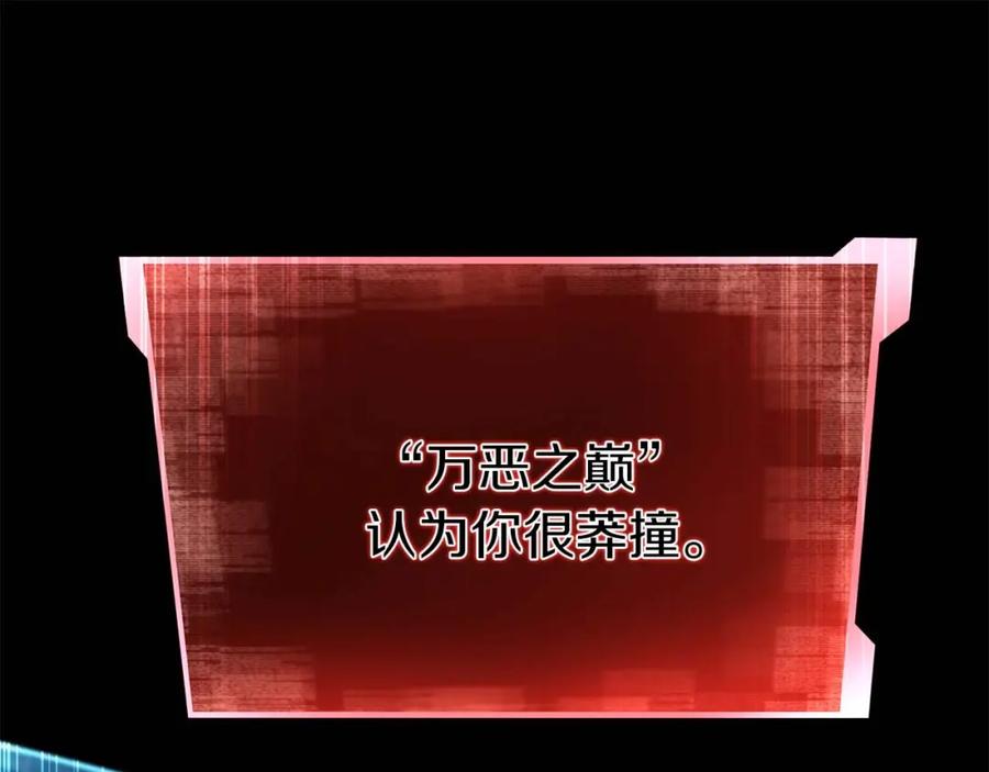 死灵法师：重生的我全技能精通 - 第8话 可不可以让我跟着你 - 第182张图