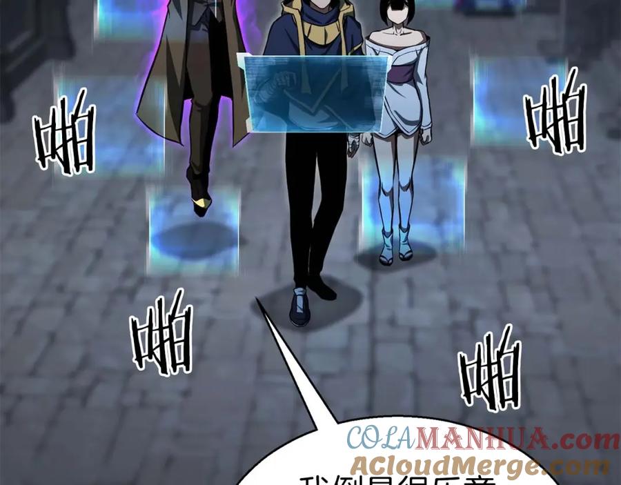 死灵法师：重生的我全技能精通 - 第8话 可不可以让我跟着你 - 第193张图