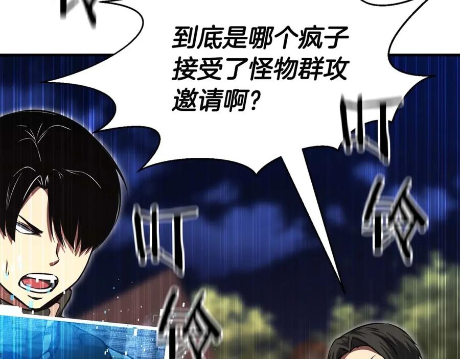 死灵法师：重生的我全技能精通 - 第8话 可不可以让我跟着你 - 第211张图