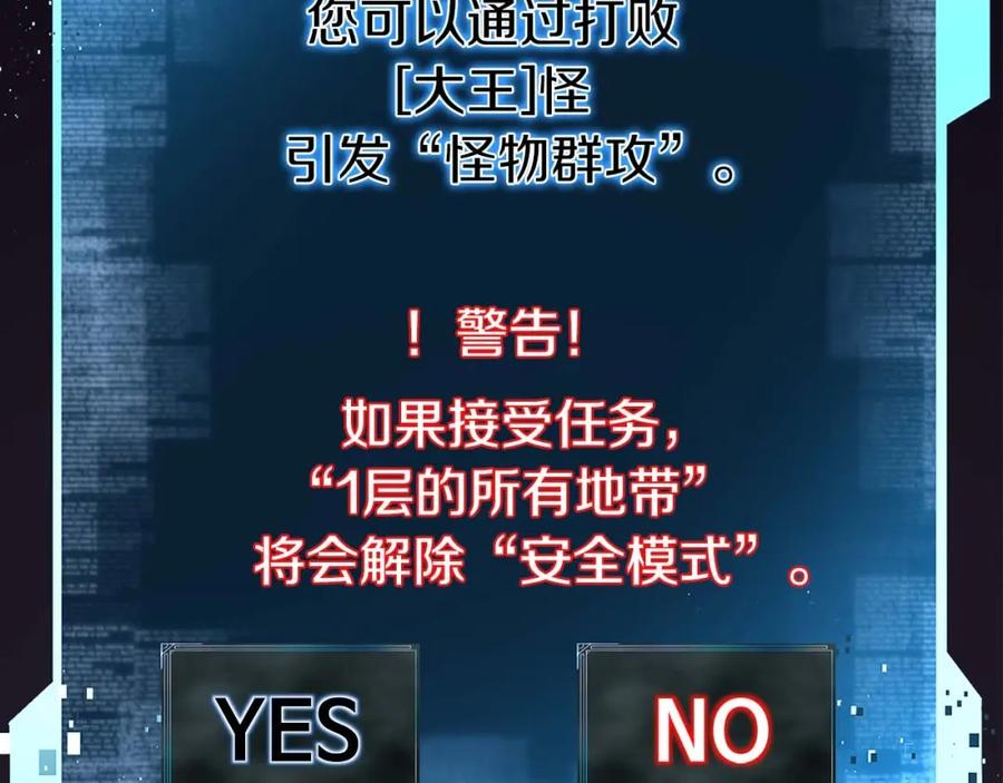 死灵法师：重生的我全技能精通 - 第8话 可不可以让我跟着你 - 第168张图