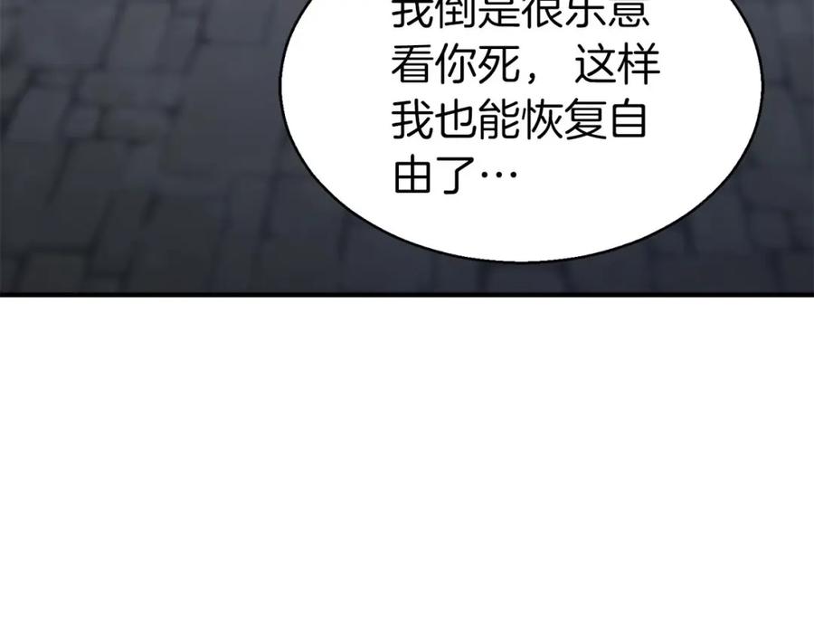 死灵法师：重生的我全技能精通 - 第8话 可不可以让我跟着你 - 第194张图