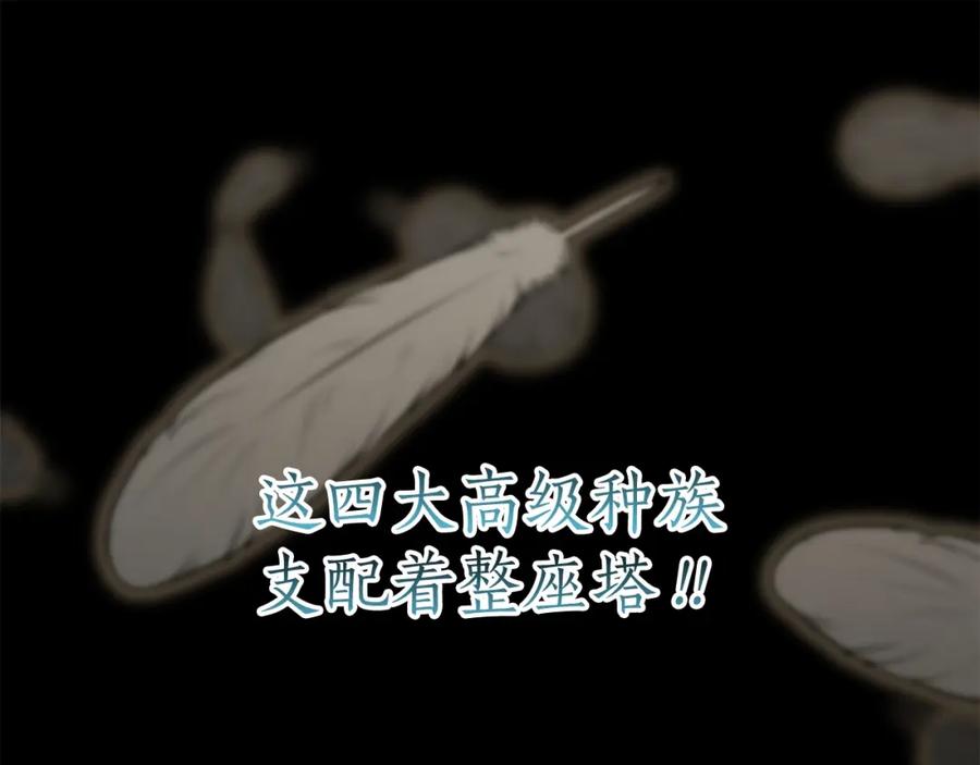 死灵法师：重生的我全技能精通 - 第8话 可不可以让我跟着你 - 第80张图