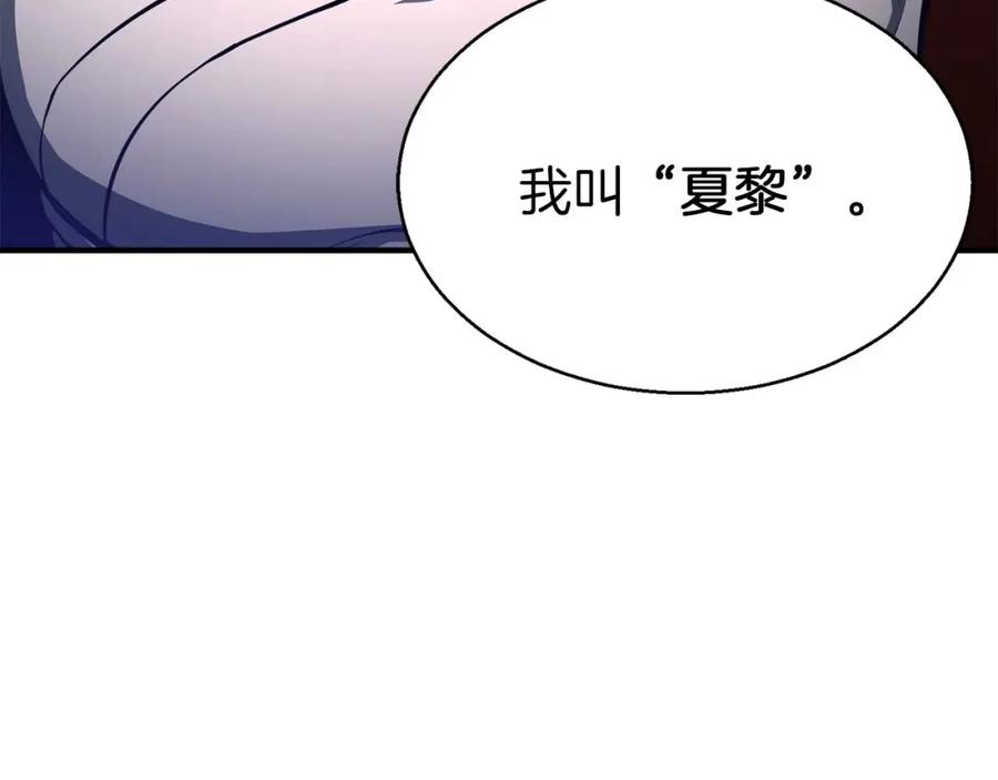 死灵法师：重生的我全技能精通 - 第8话 可不可以让我跟着你 - 第44张图