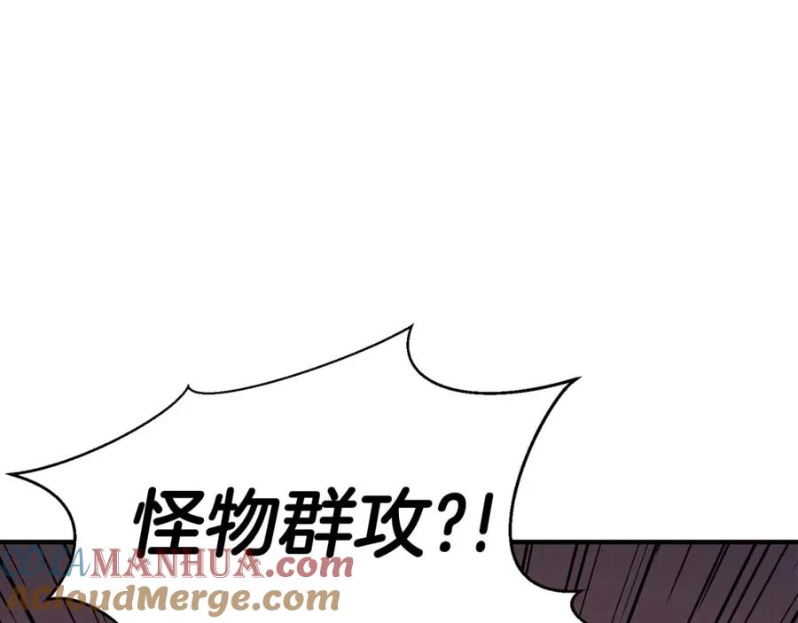 死灵法师：重生的我全技能精通 - 第8话 可不可以让我跟着你 - 第173张图