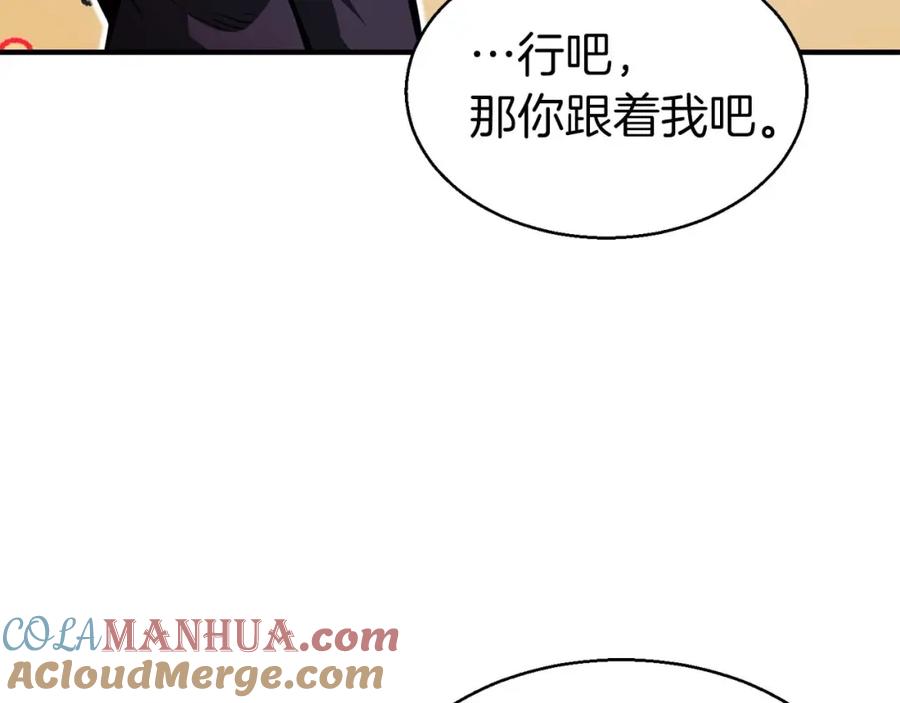 死灵法师：重生的我全技能精通 - 第8话 可不可以让我跟着你 - 第117张图