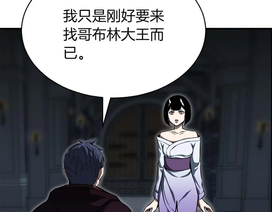 死灵法师：重生的我全技能精通 - 第8话 可不可以让我跟着你 - 第46张图