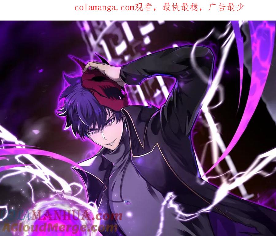 死灵法师：重生的我全技能精通 - 第8话 可不可以让我跟着你 - 第1张图