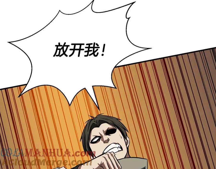 死灵法师：重生的我全技能精通 - 第8话 可不可以让我跟着你 - 第217张图