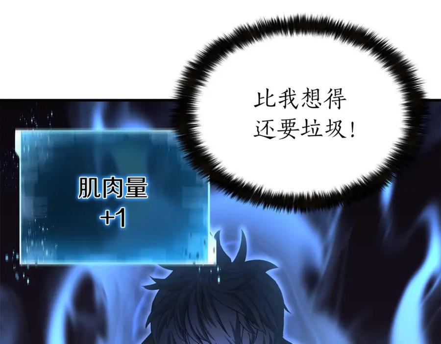 死灵法师：重生的我全技能精通 - 第8话 可不可以让我跟着你 - 第34张图