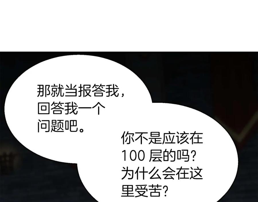 死灵法师：重生的我全技能精通 - 第8话 可不可以让我跟着你 - 第59张图