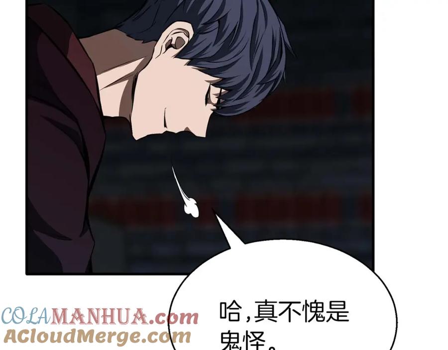 死灵法师：重生的我全技能精通 - 第8话 可不可以让我跟着你 - 第57张图