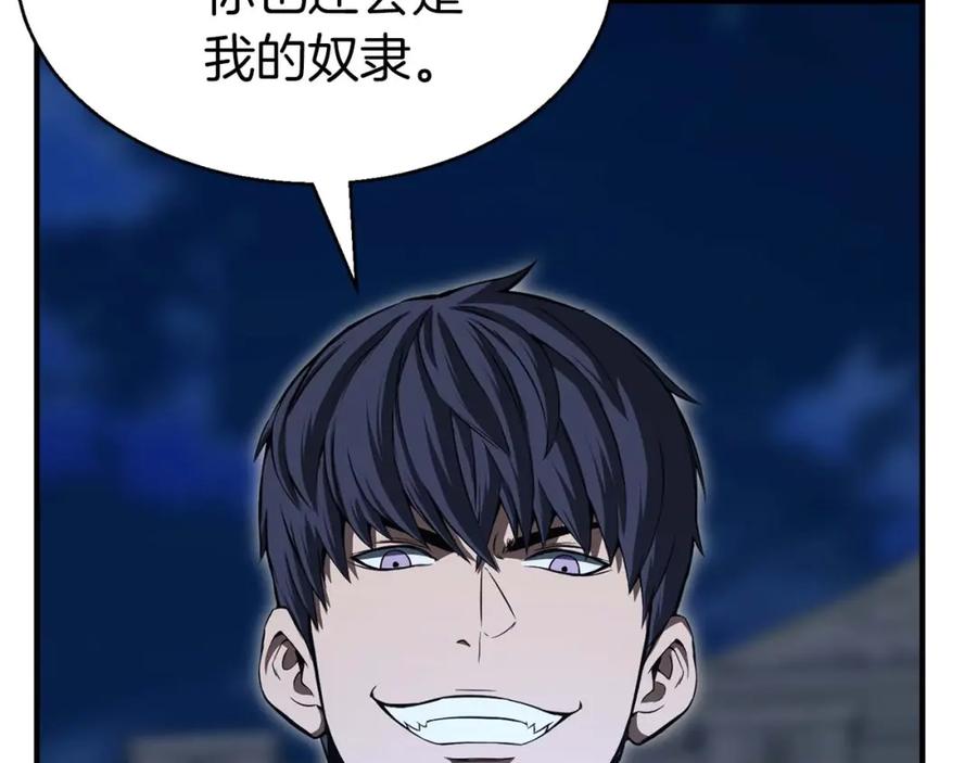 死灵法师：重生的我全技能精通 - 第8话 可不可以让我跟着你 - 第196张图