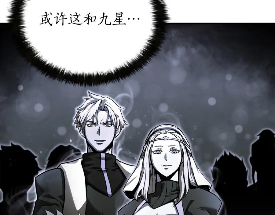 死灵法师：重生的我全技能精通 - 第8话 可不可以让我跟着你 - 第86张图